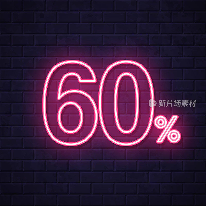 60% - 60%。在砖墙背景上发光的霓虹灯图标